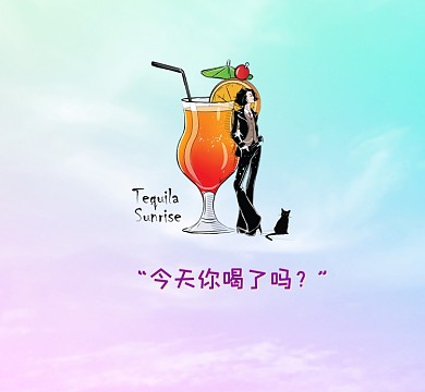 今天你喝了吗朋友圈封面