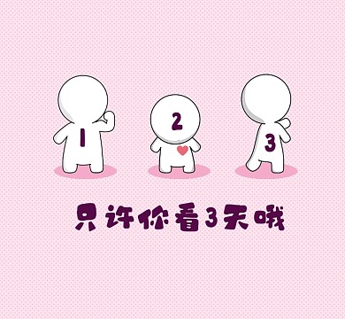 卡通简约创意朋友圈封面