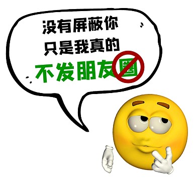 创意表情朋友圈封面