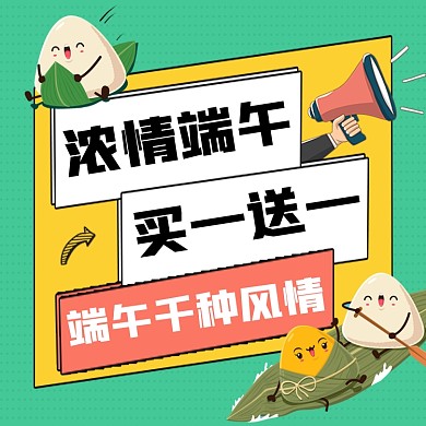端午节营销新媒体方形配图