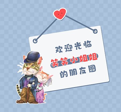 欢迎光临小姐姐朋友圈新媒体