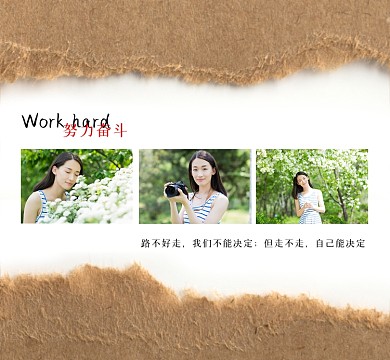 努力奋斗简约新媒体朋友圈封面