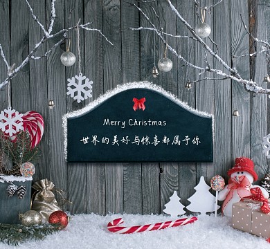 圣诞节新媒体朋友圈封面