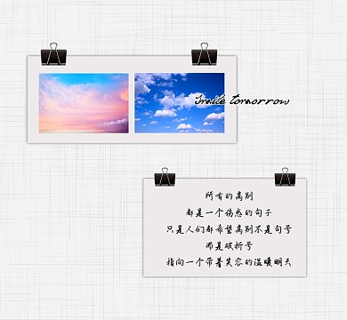 文艺天空新媒体朋友圈封面