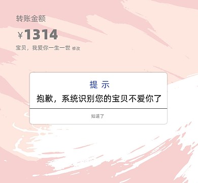 提示你的宝贝不爱你了朋友圈封面