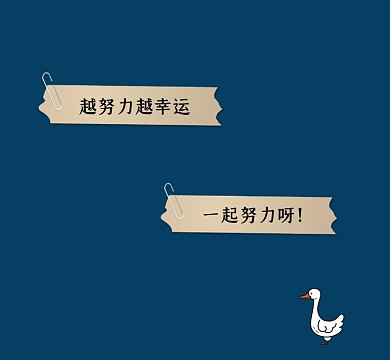 越努力越幸运新媒体朋友圈封面