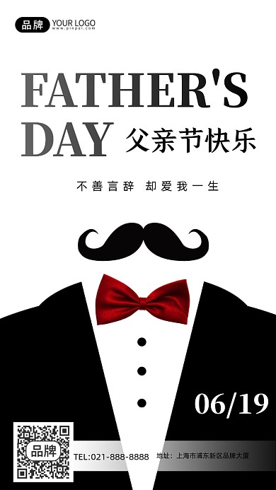 父亲节节日祝福简约创意手机海报Pro