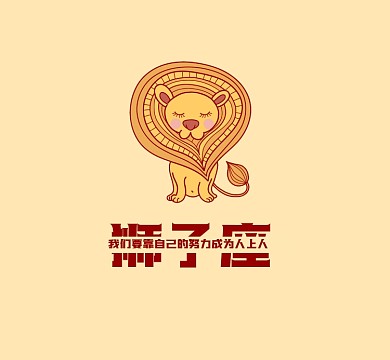 狮子座新媒体朋友圈封面