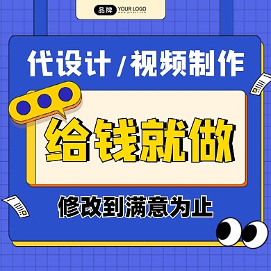 设计接单电商商品主图