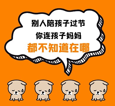 你连孩子妈妈都不知道在哪朋友圈封面