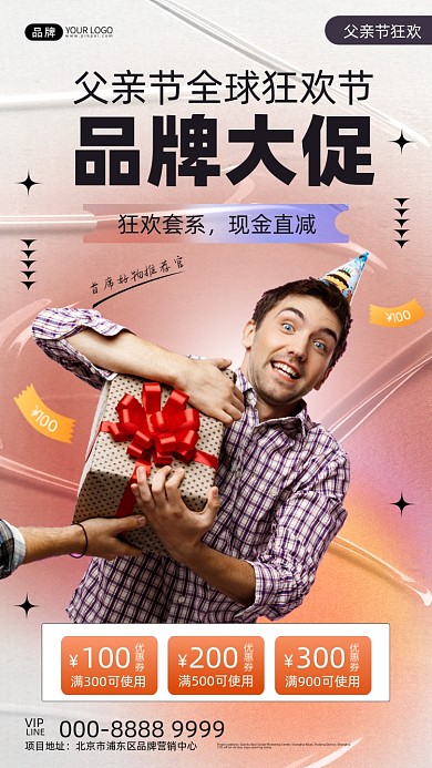 父亲节全球狂欢简约风摄影图海报