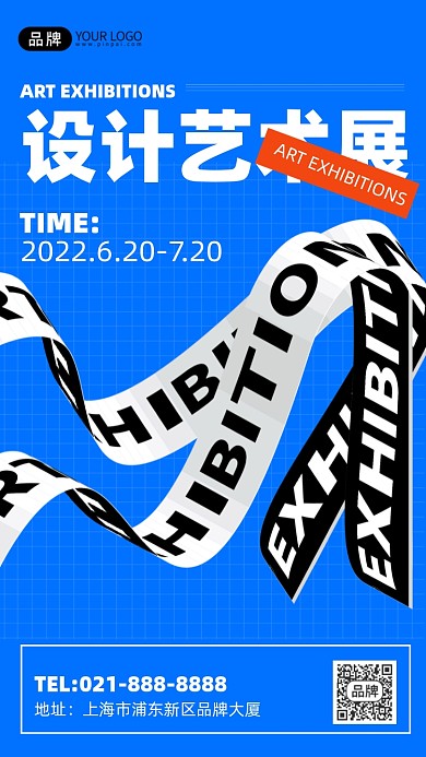 设计艺术展蓝色创意手机海报Pro