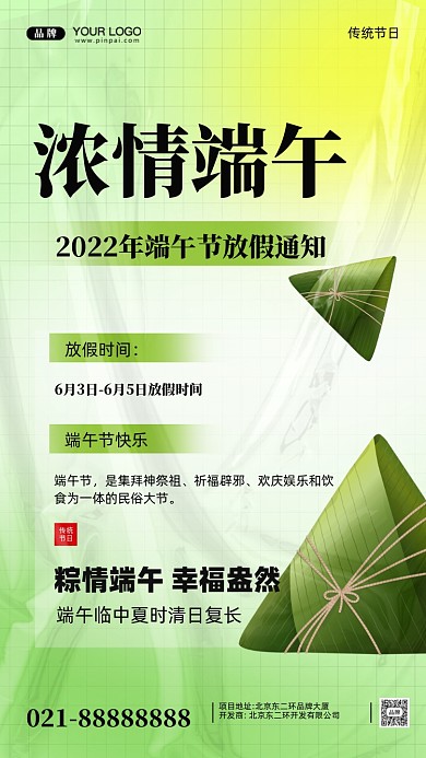 端午节粽情端午摄影图手机海报