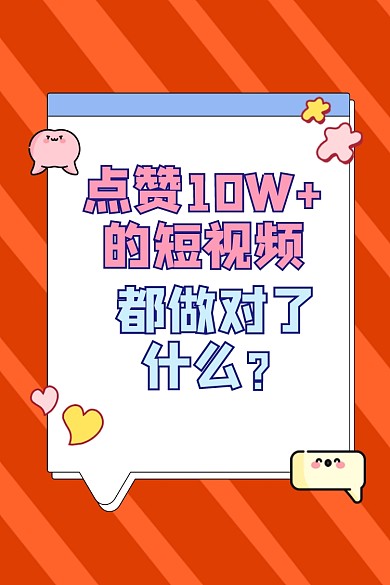 短视频培训宣传竖版配图