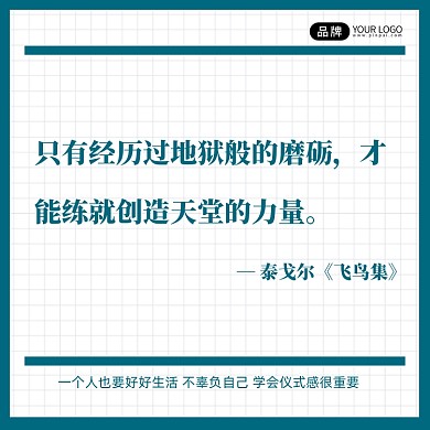 阅读蓝色句子方形配图
