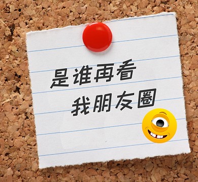 是谁在看我朋友圈创意朋友圈封面