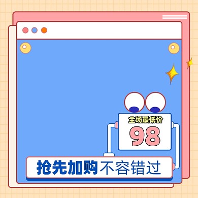 清新简约几何电商主图图标