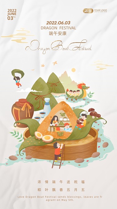 端午节包粽子插画风摄影图海报