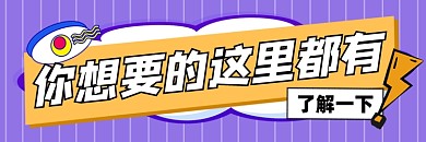 你想要的这里都有简约饿了么店招