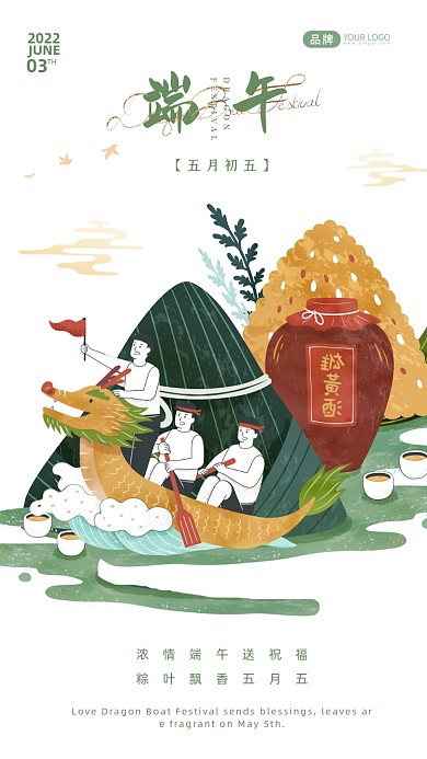 端午节人们划船独行插画风摄影图海报