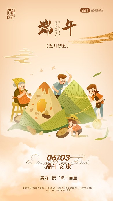 端午节欢庆龙舟节的插画摄影图海报