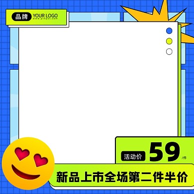 简约蓝色促销宣传电商主图图标