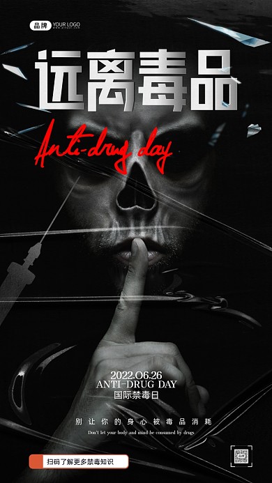 国际禁毒日黑色骷髅人摄影图海报