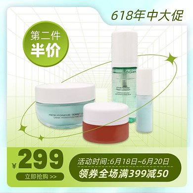 618化妆品促销主图图标