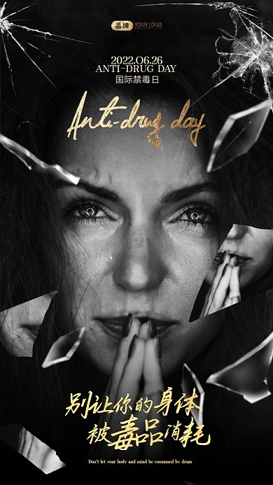 国际禁毒日哭泣的女人摄影图海报
