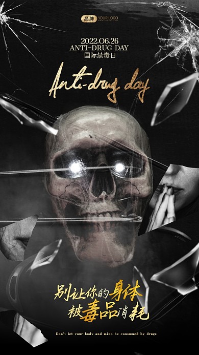国际禁毒日人类的头颅摄影图海报