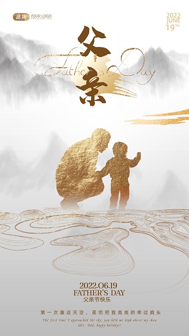 父亲节在日落时的父子俩摄影图海报