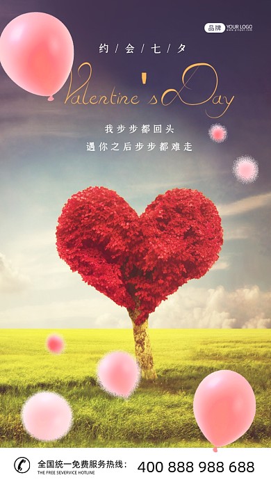 七夕情人节心形状红色树摄影图海报