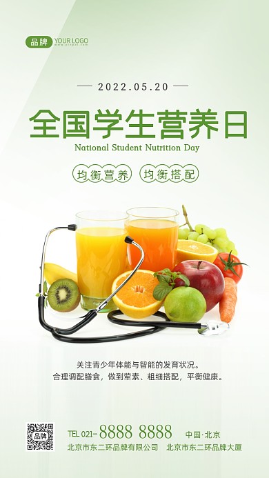 全国学生营养日均衡营养搭配摄影图海报