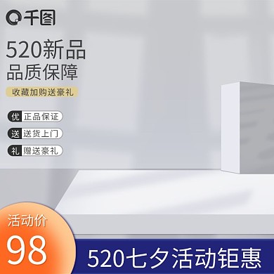 灰色蓝色98活动价活动促销家居日用品主图