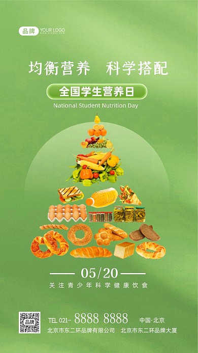 全国学生营养日科学饮食摄影图海报