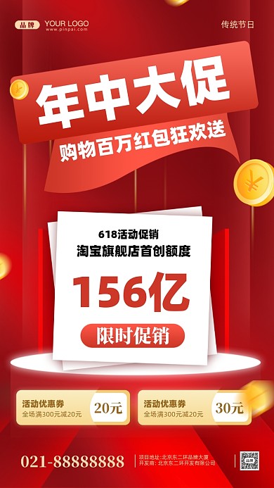 618年中大促疯狂促销摄影图手机海报