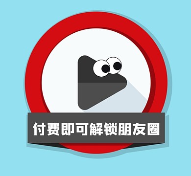 播放创意朋友圈封面