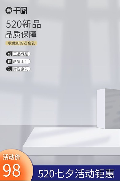 灰色蓝色98活动价活动促销家居日用品主图