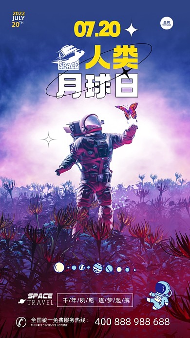 人类月球日3D宇航员摄影图海报