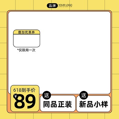 618简约风电商促销通用销售主图图标