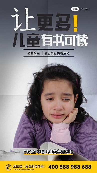 中国儿童慈善活动日哭泣的孩子摄影图海报