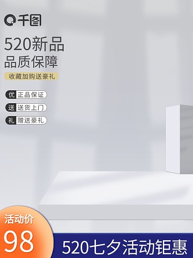 灰色蓝色98活动价活动促销家居日用品主图