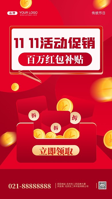 双十一狂欢季促销摄影图手机海报