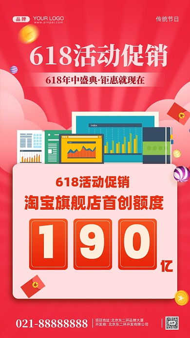 618年中大促疯狂促销摄影图手机海报