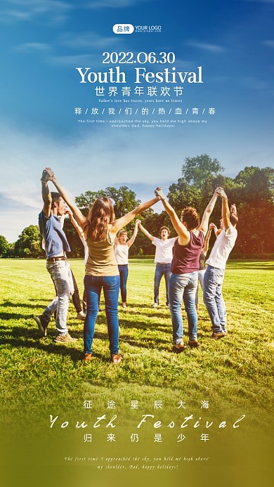 世界青年联欢节一群朋友摄影图海报