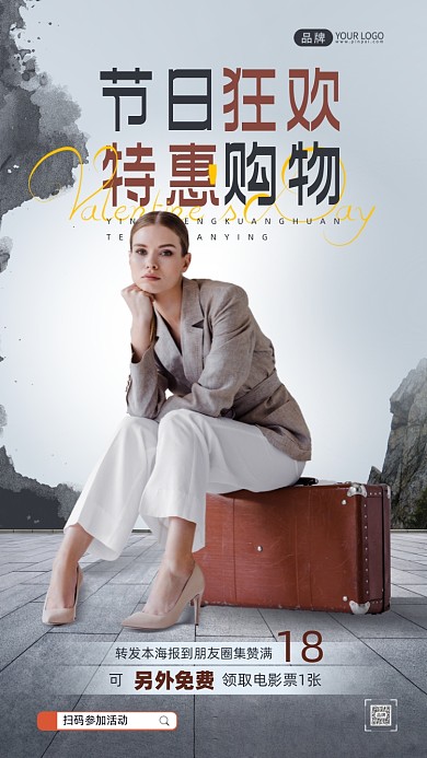 节日购物女孩坐在手提箱上摄影图海报