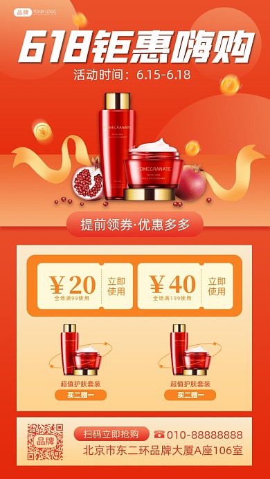 618钜惠嗨购摄影图海报