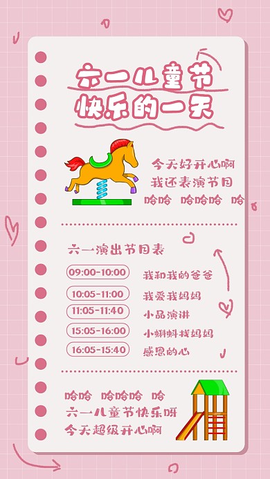 六一儿童节手账摄影图手机海报