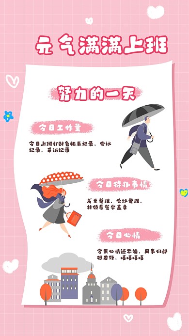 工作安排计划手账摄影图手机海报