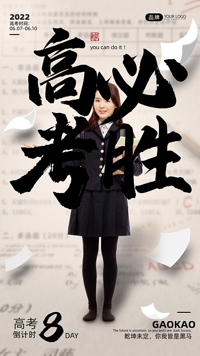 高考倒计时手拿书本女孩摄影图海报